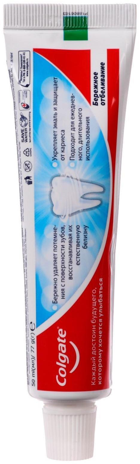 Зубная паста Colgate «Бережное отбеливание», 50 мл