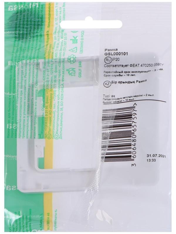 Рамка SE Glossa, 1 пост, белая, GSL000101