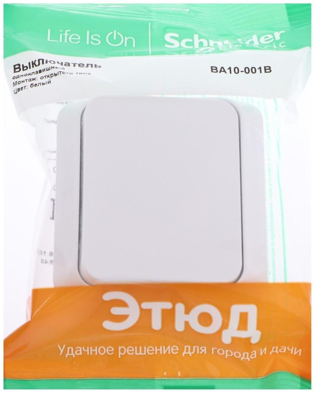 Выключатель SE 