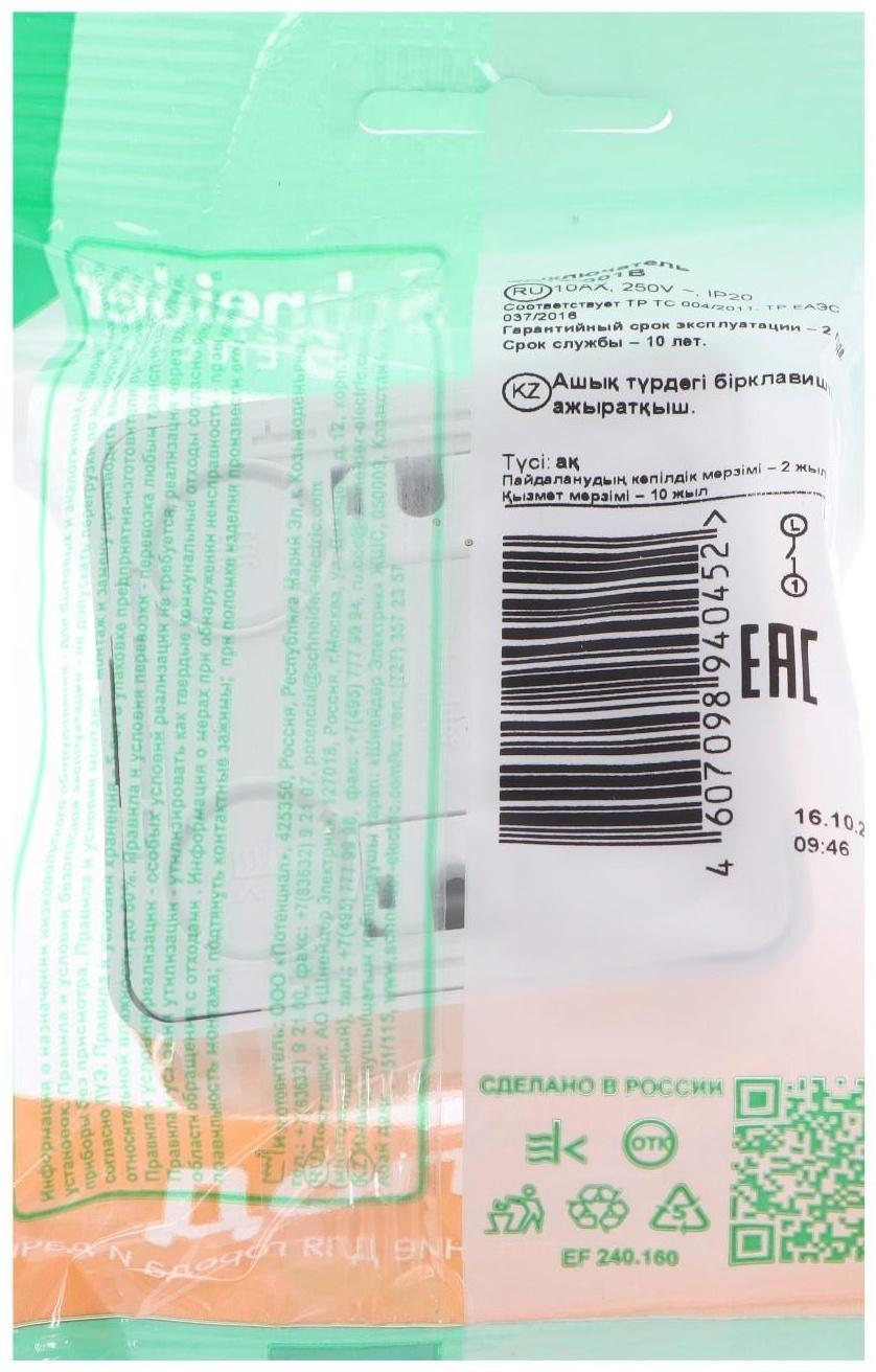 Выключатель SE 