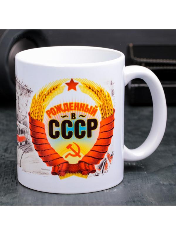 Кружка «Рожденный в СССР», 330 мл