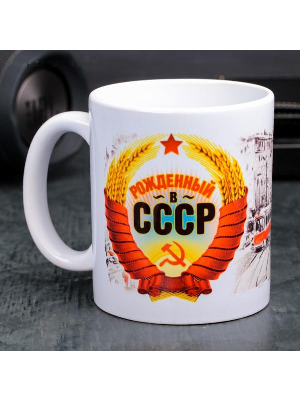 Кружка «Рожденный в СССР», 330 мл