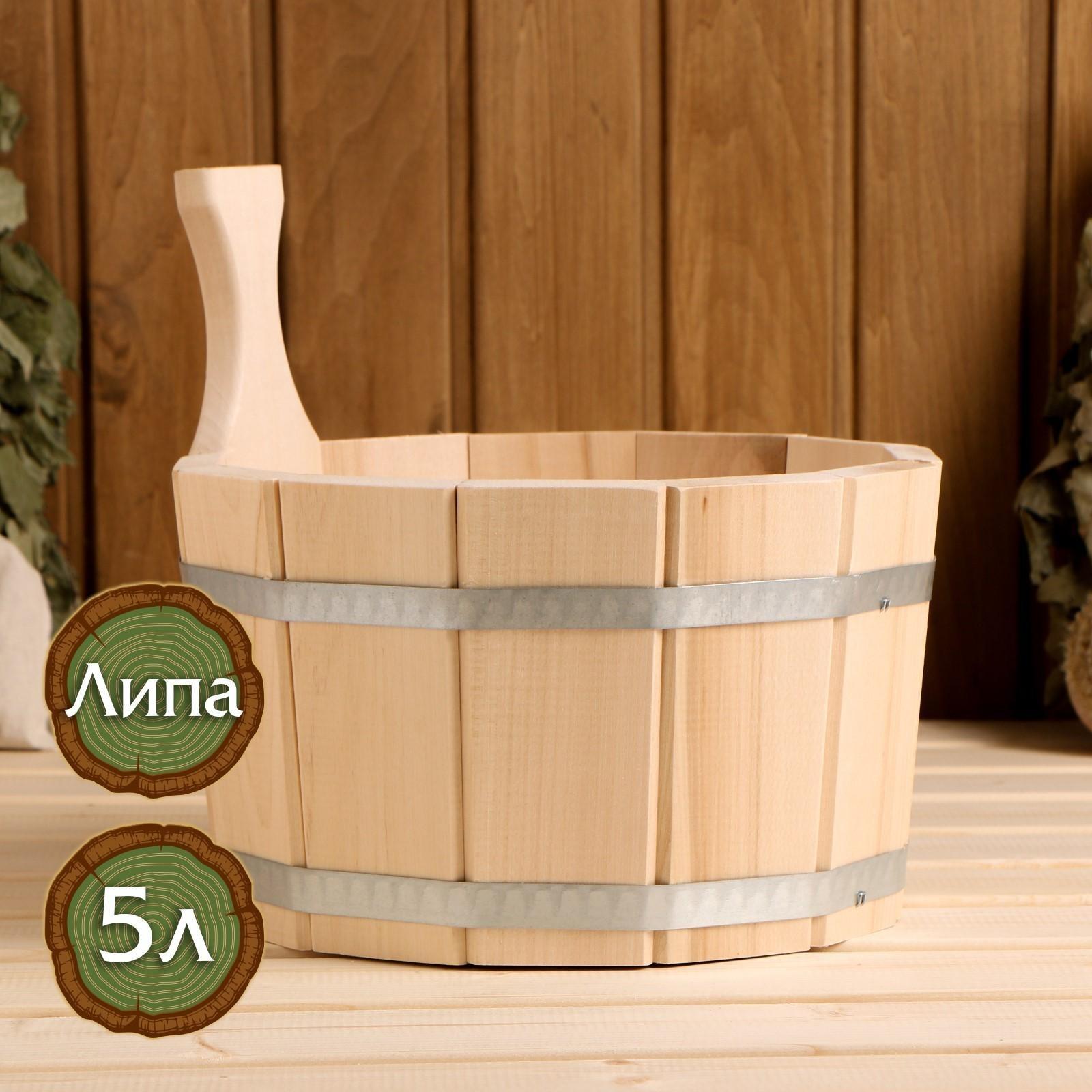 Шайка из липы, 5 л, одноручная, нержавеющий обруч, 