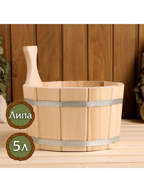 Шайка из липы, 5 л, одноручная, нержавеющий обруч, 