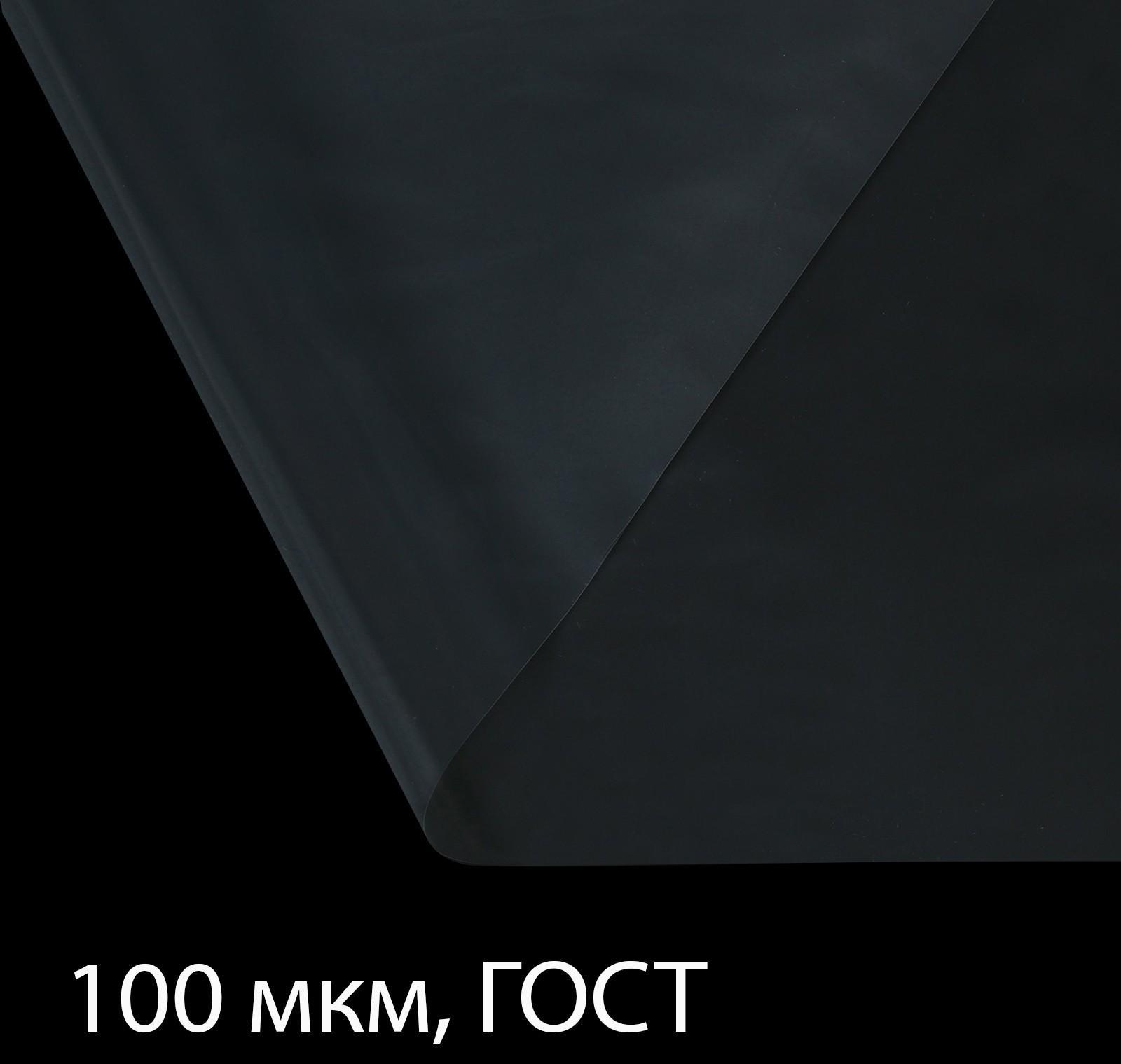 Плёнка полиэтиленовая, толщина 100 мкм, 10 × 3 м, рукав (1,5 м × 2), прозрачная, 1 сорт, ГОСТ 10354-82