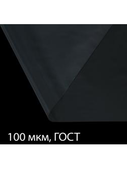 Плёнка полиэтиленовая, толщина 100 мкм, 10 × 3 м, рукав (1,5 м × 2), прозрачная, 1 сорт, ГОСТ 10354-82