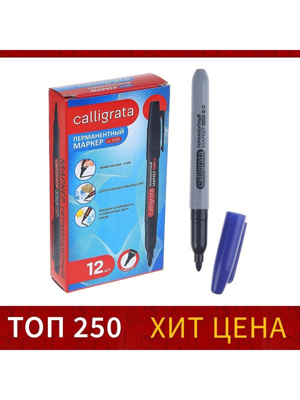 Маркер перманентный, 3.0 мм, синий