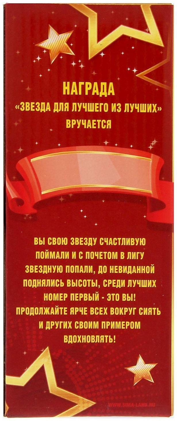 Фигура звезда 