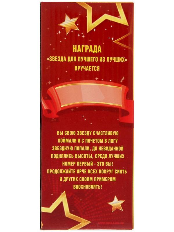 Фигура звезда 