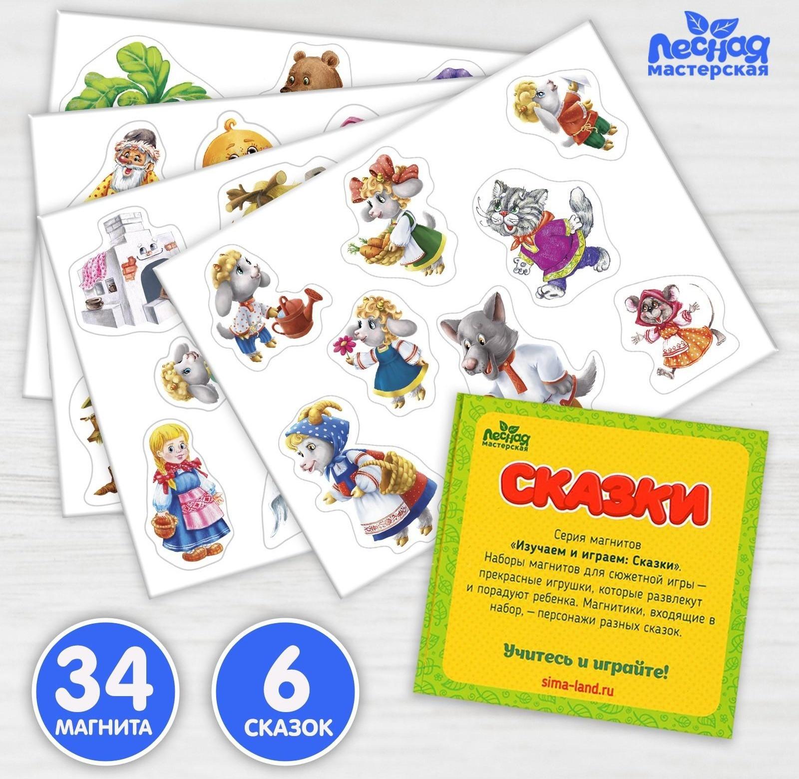 Обучающие магниты 