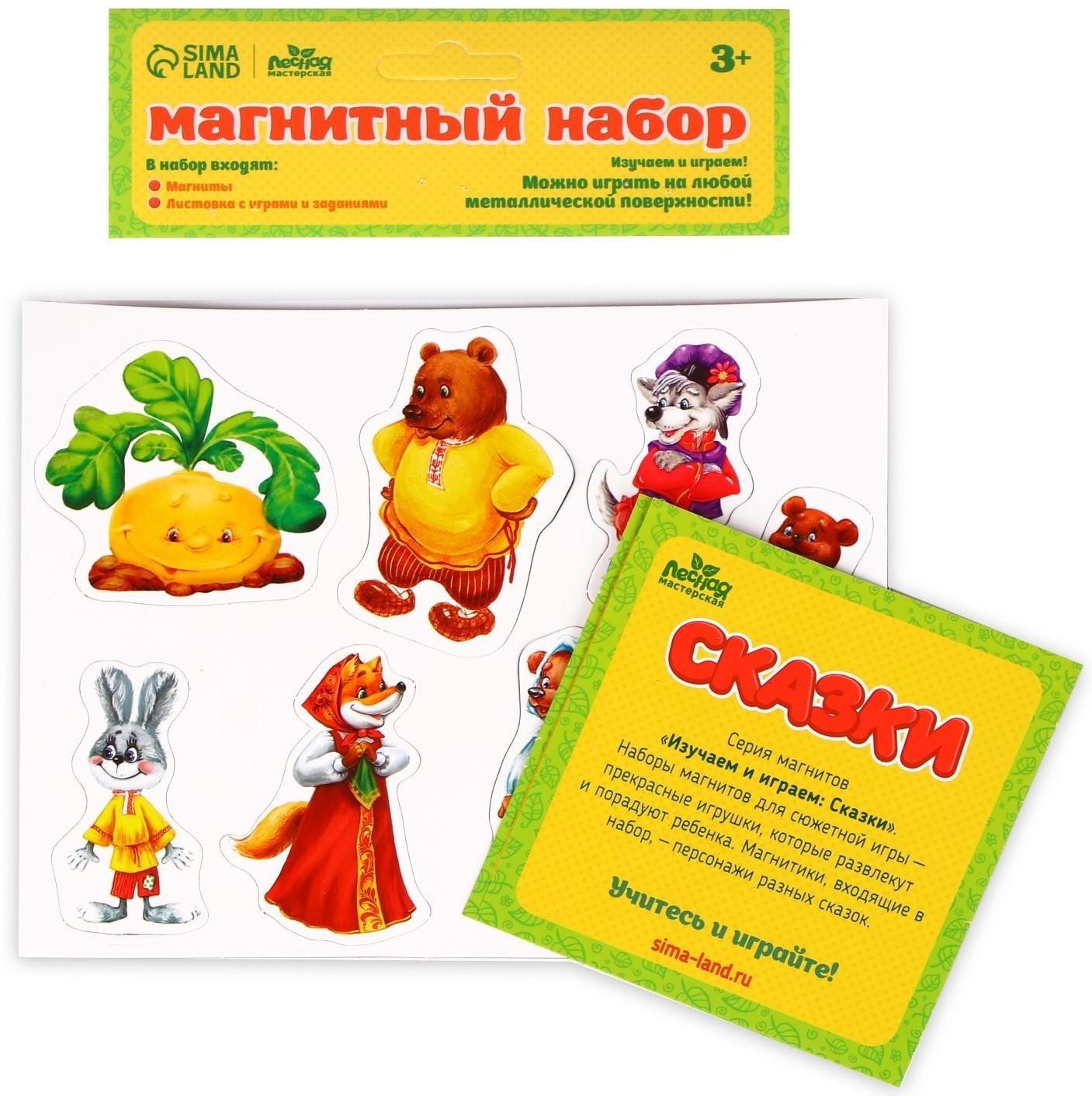 Обучающие магниты 