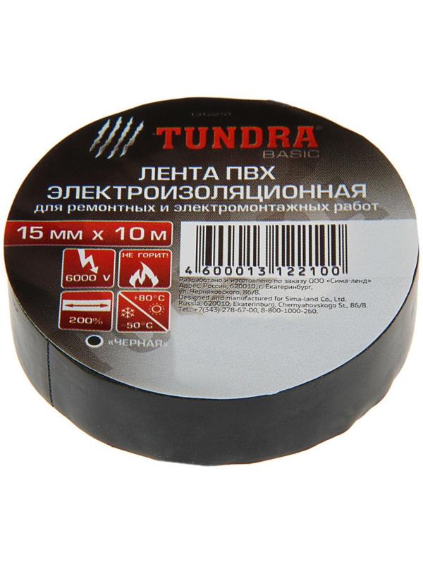 Изолента TUNDRA, ПВХ, 15 мм х 10 м, 130 мкм, черная