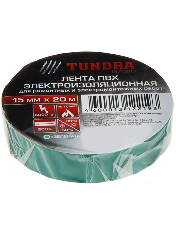 Изолента TUNDRA, ПВХ, 15 мм х 20 м, 130 мкм, зеленая