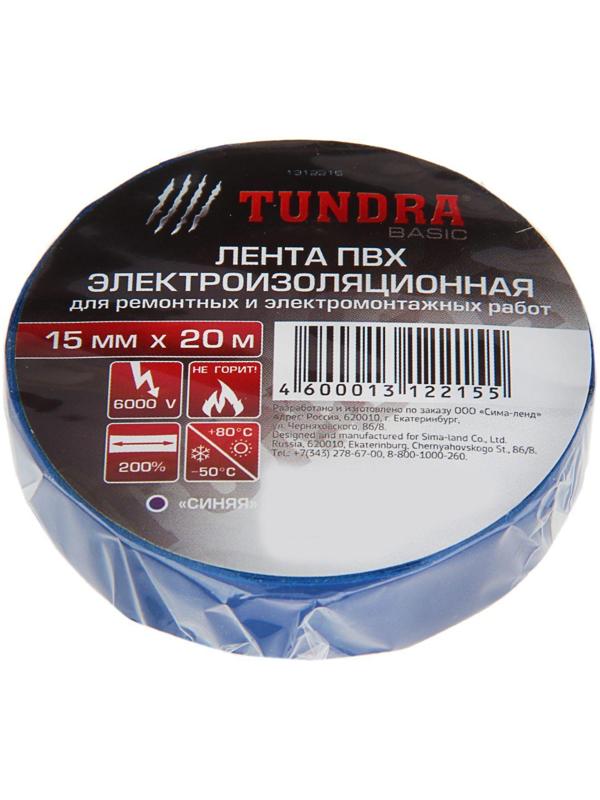 Изолента TUNDRA, ПВХ, 15 мм х 20 м, 130 мкм, синяя