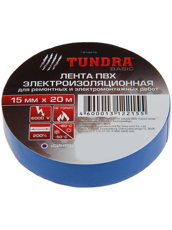 Изолента TUNDRA, ПВХ, 15 мм х 20 м, 130 мкм, синяя