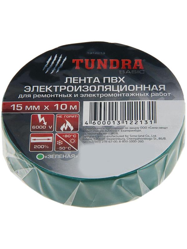 Изолента TUNDRA, ПВХ, 15 мм х 10 м, 130 мкм, зеленая