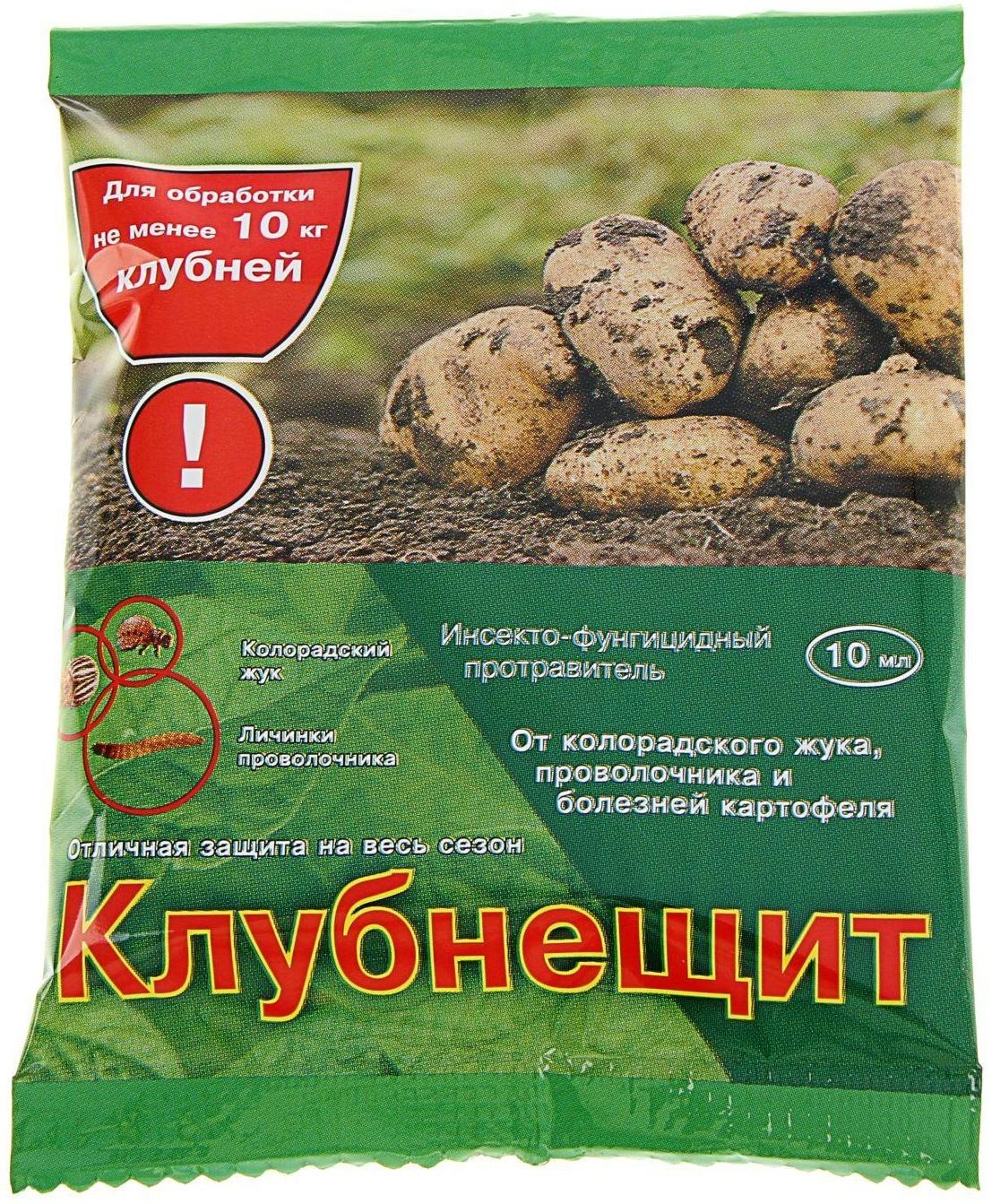 Средство от болезней и вредителей Клубнещит, пластиковая ампула, 10 мл