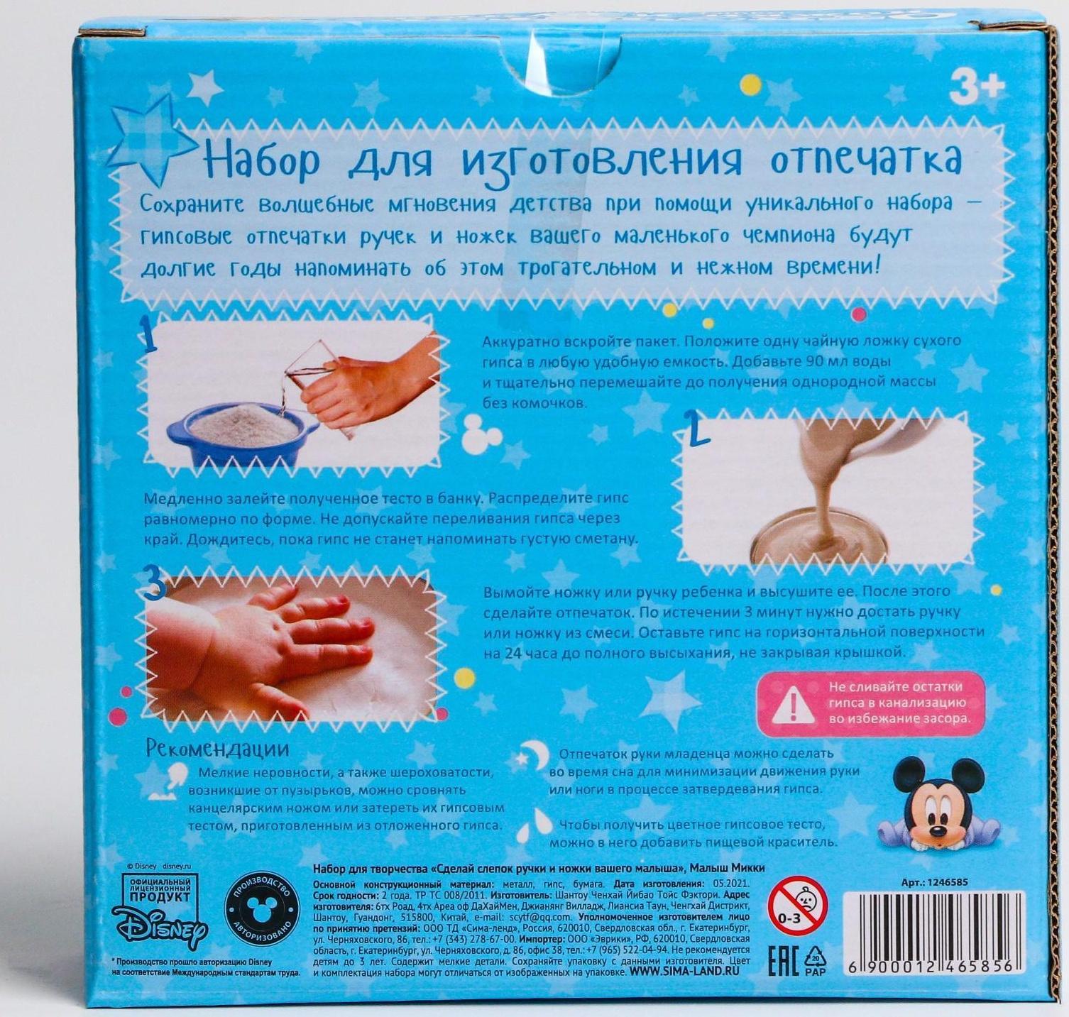 Набор для творчества 