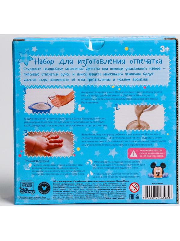 Набор для творчества 