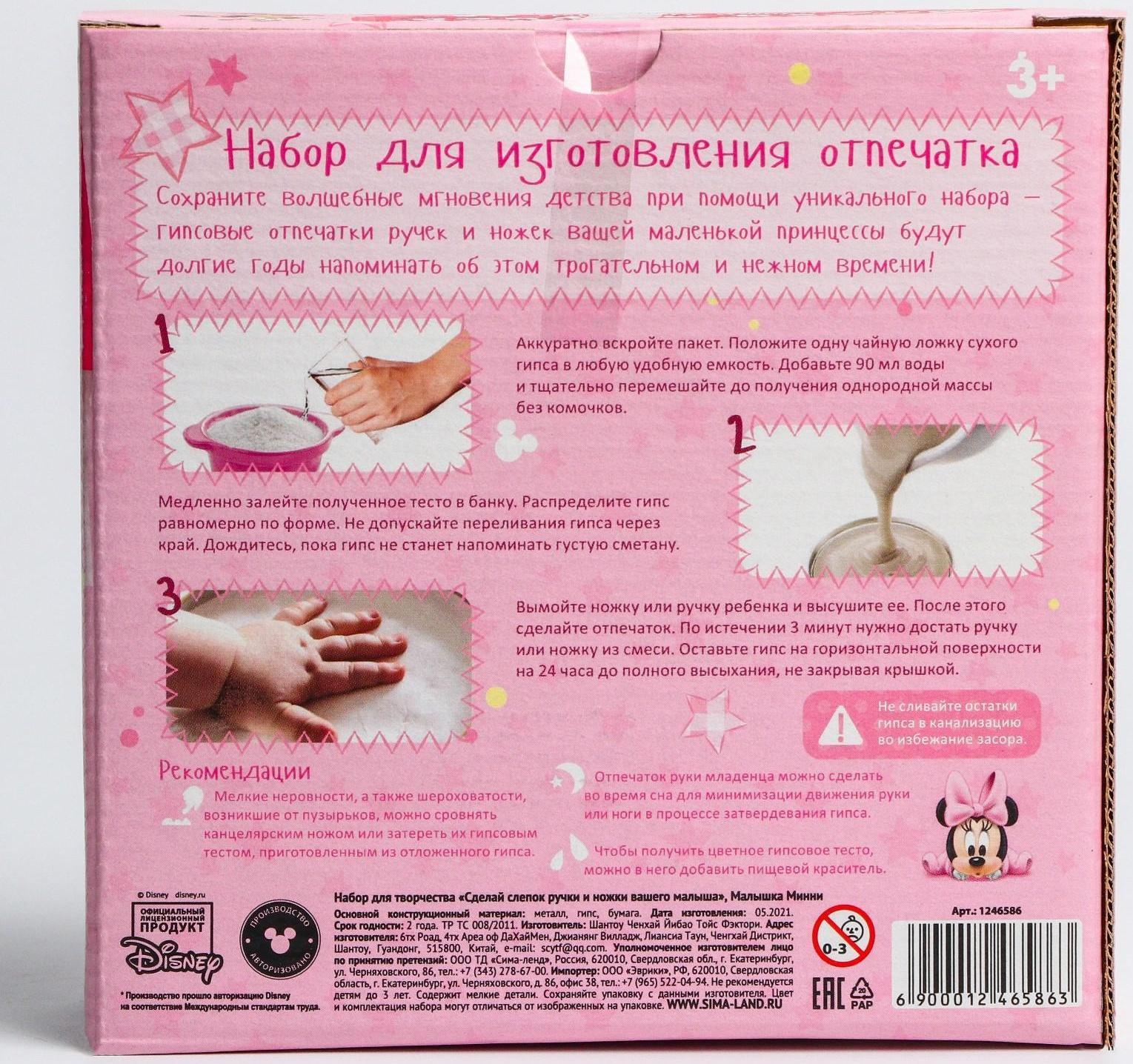 Набор для творчества 