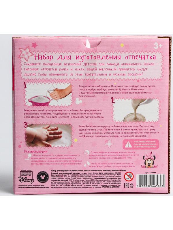 Набор для творчества 