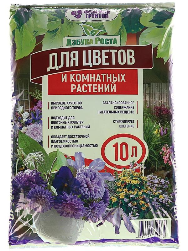 Почвогрунт Универсальный Цветочный, 10 л