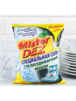 Соль для посудомоечной машины Mister Dez, 2 кг