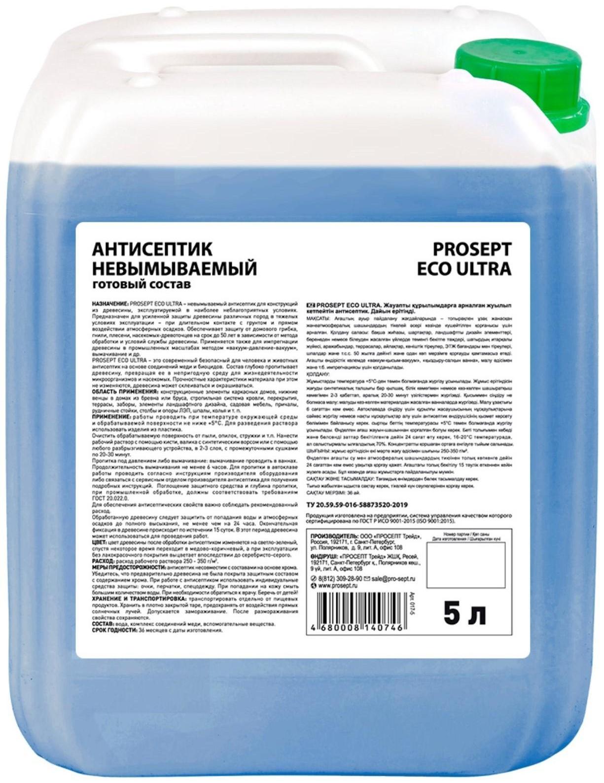 Антисептик невымываемый для ответственных конструкций, Prosept Eco Ultra, готовый раствор, 5 л
