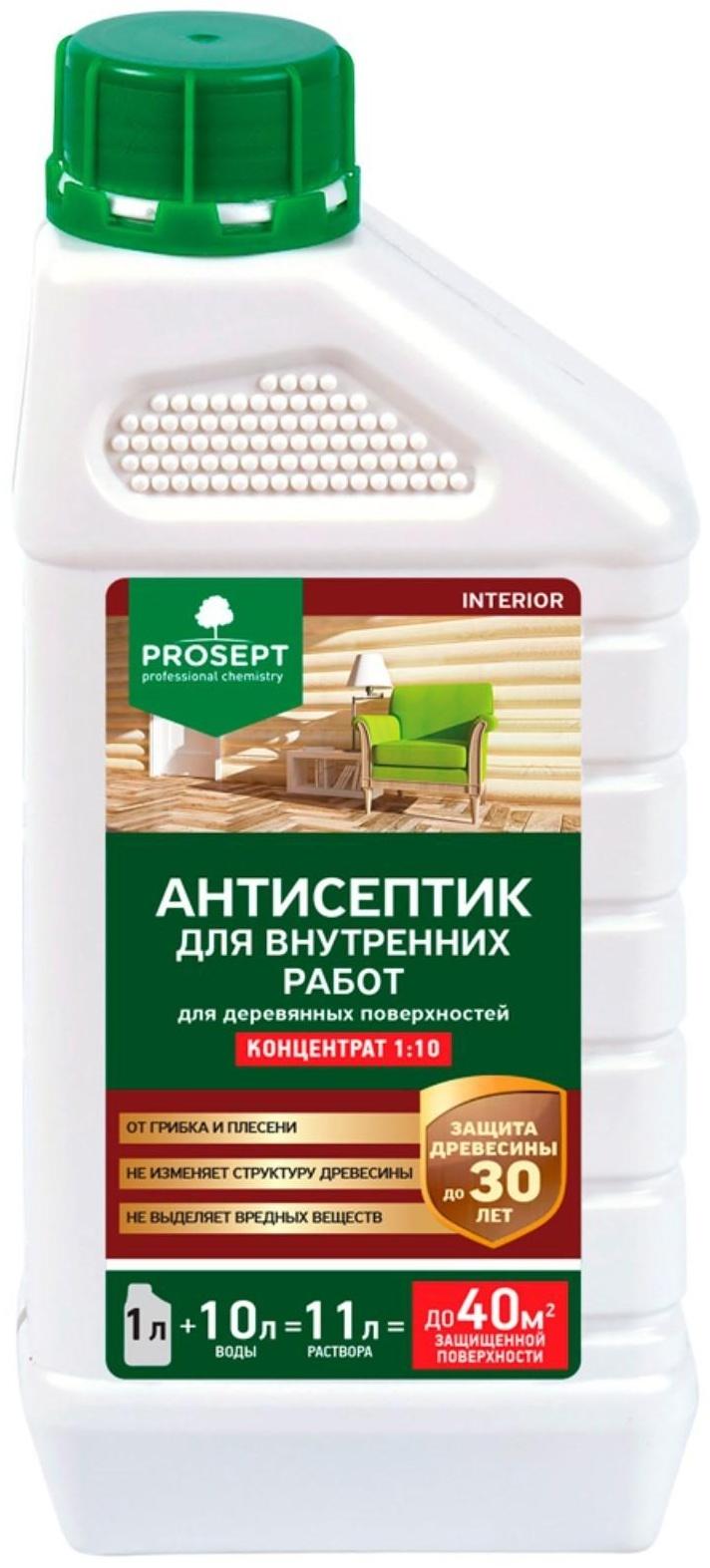 Антисептик для внутренних работ Prosept Interior, концентрат, 1л
