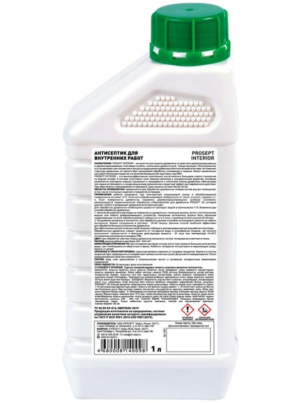 Антисептик для внутренних работ Prosept Interior, концентрат, 1л