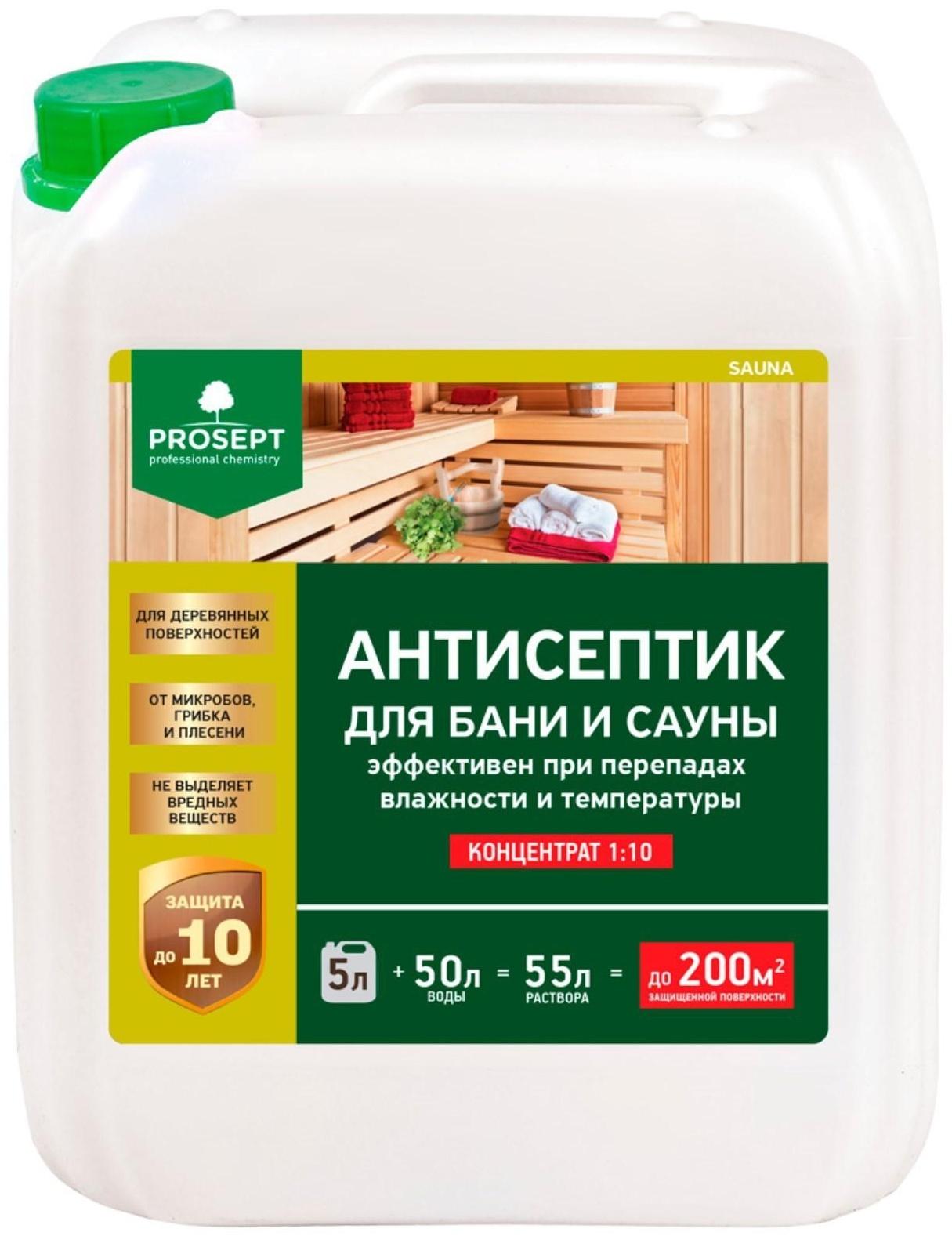 Антисептик для внутренних работ Prosept Interior, концентрат, 5л