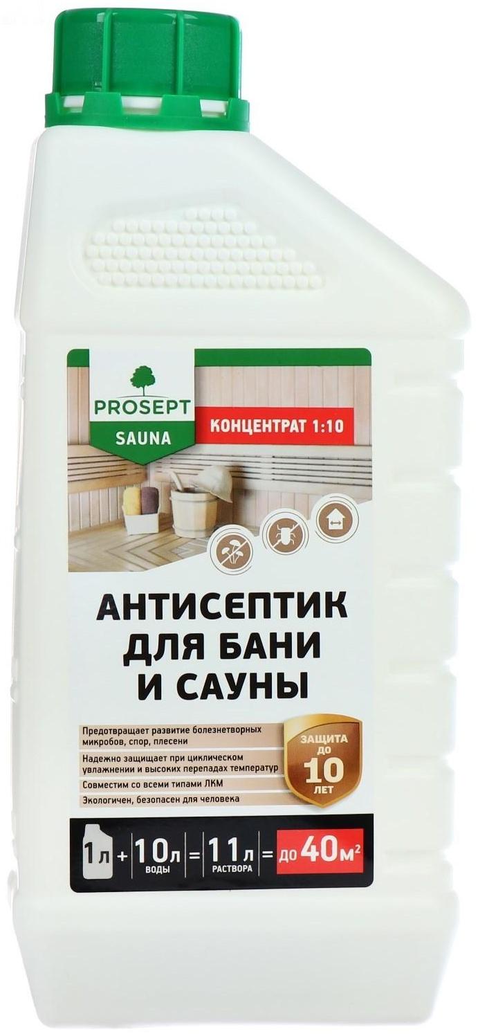 Антисептик для бани и сауны Prosept Sauna, концентрат, 1л