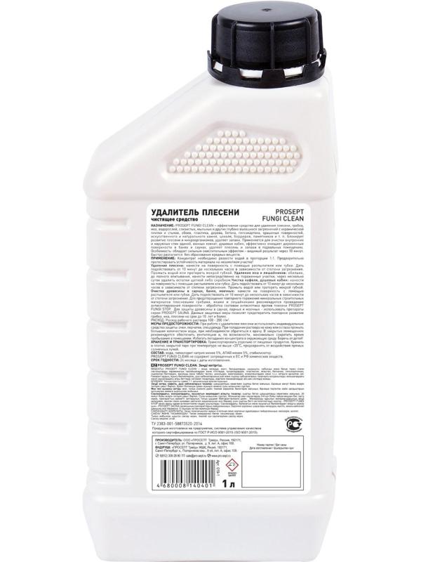 Удалитель плесени Prosept Fungi Clean, концентрат, 1 л
