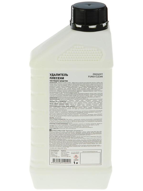 Удалитель плесени Prosept Fungi Clean, концентрат, 1 л