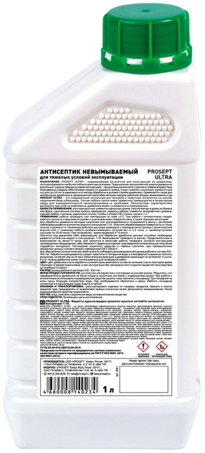 Антисептик невымываемый для ответственных конструкций Prosept Ultra. Концентрат, 1 л