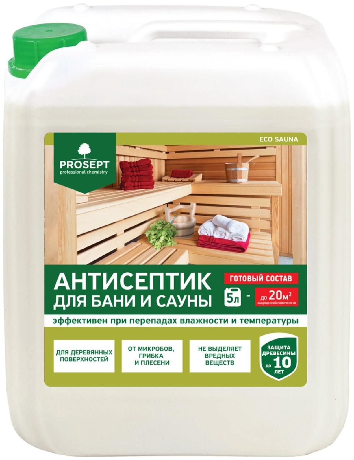 Антисептик для защиты древесины в банях и саунах, Prosept Eco Sauna, готовый раствор, 5 л