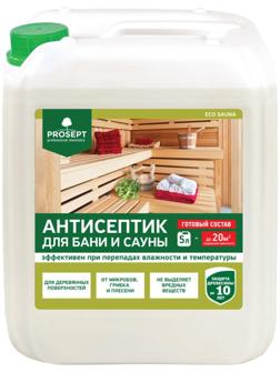 Антисептик для защиты древесины в банях и саунах, Prosept Eco Sauna, готовый раствор, 5 л