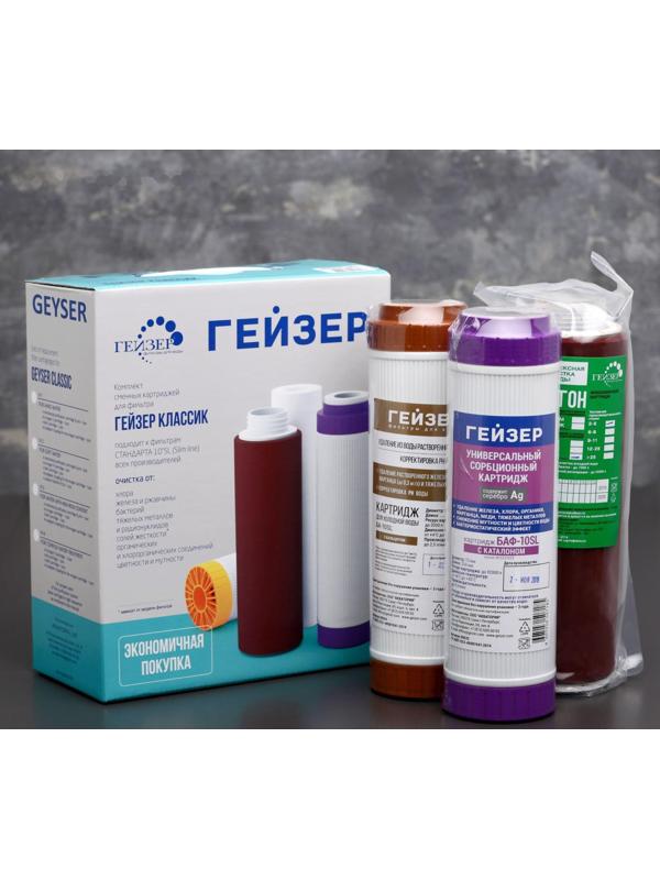 Комплект сменных картриджей для железистой воды К-3, к стационарному фильтру