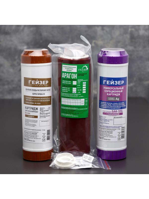 Комплект сменных картриджей для железистой воды К-3, к стационарному фильтру