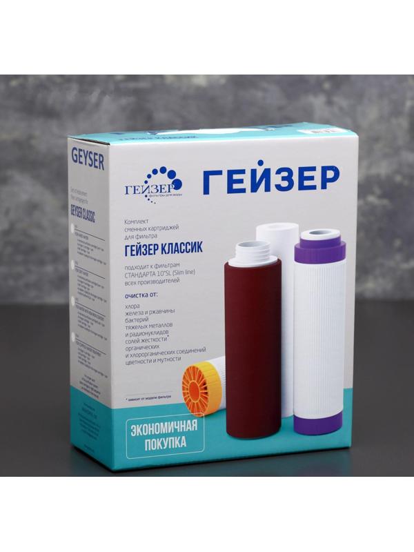 Комплект сменных картриджей для железистой воды К-3, к стационарному фильтру