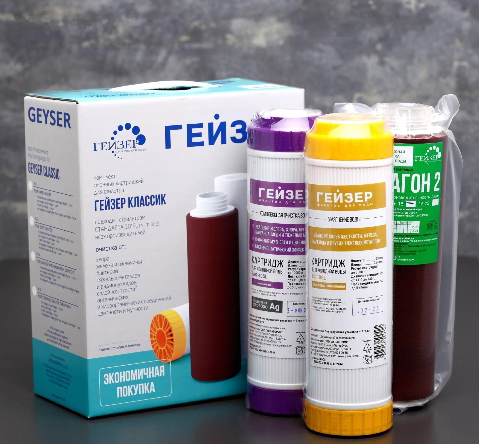 Комплект сменных картриджей для комплексной очистки воды К-4, к стационарному фильтру