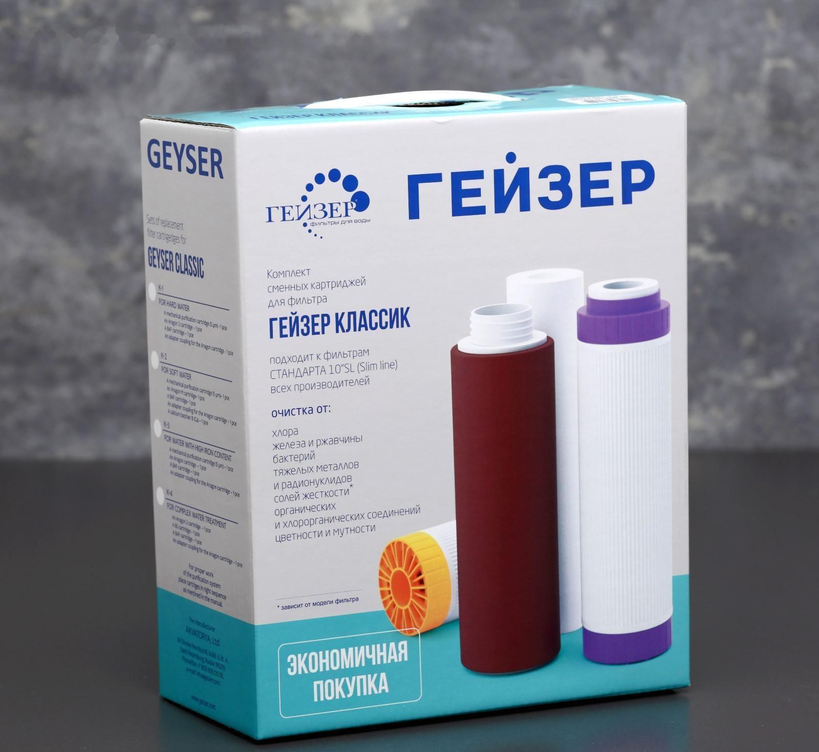 Комплект сменных картриджей для комплексной очистки воды К-4, к стационарному фильтру