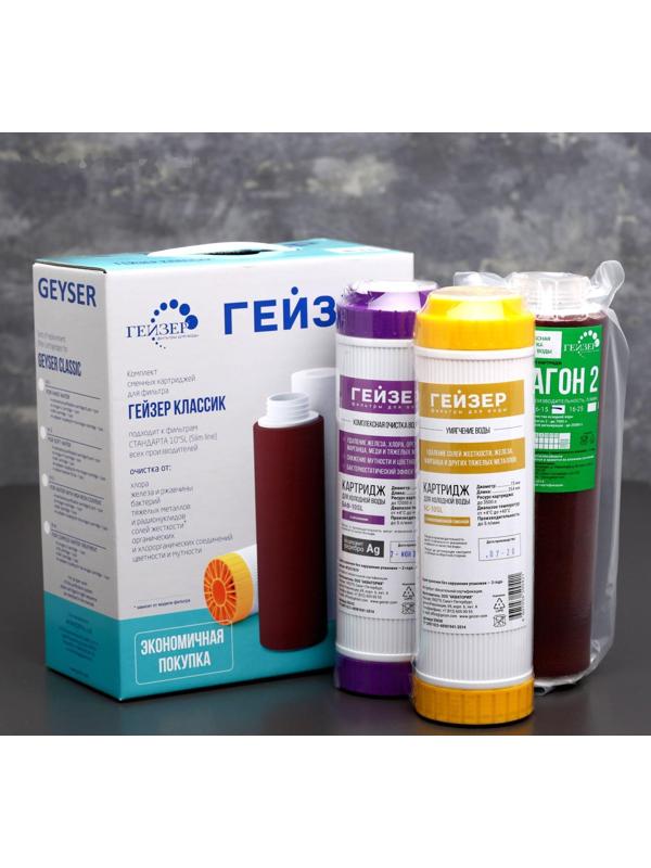 Комплект сменных картриджей для комплексной очистки воды К-4, к стационарному фильтру