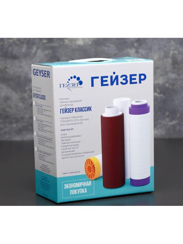 Комплект сменных картриджей для комплексной очистки воды К-4, к стационарному фильтру