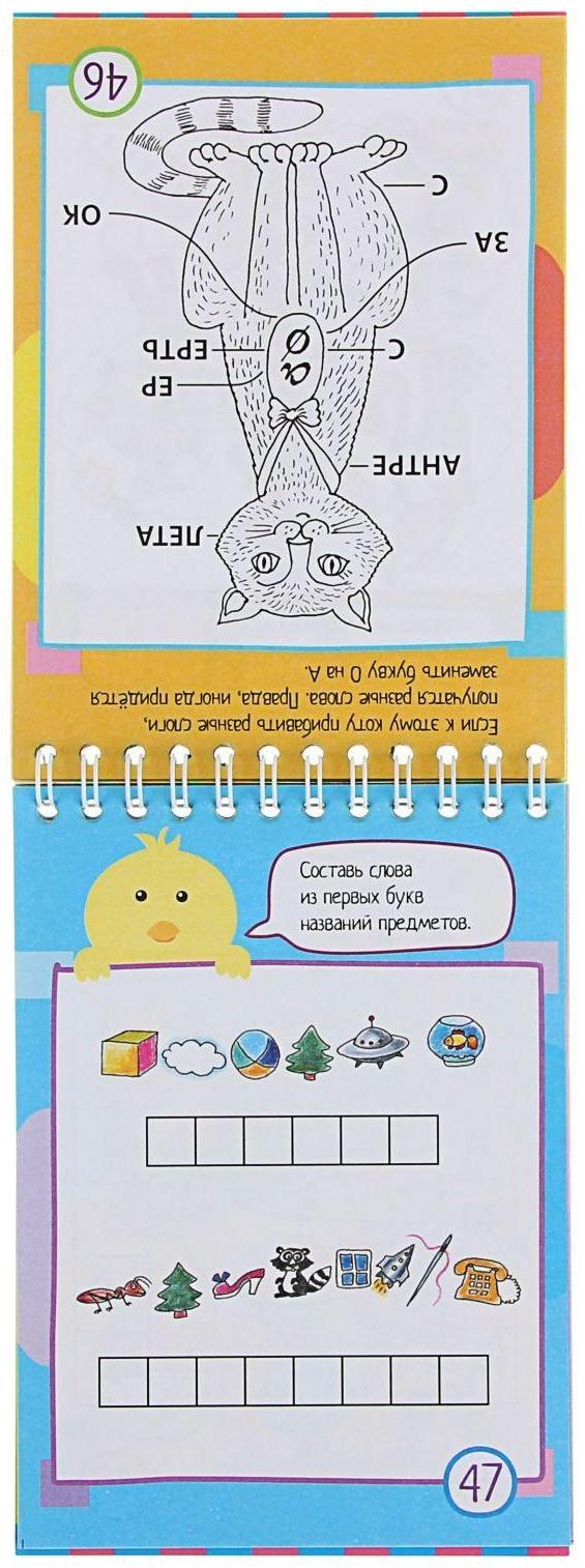 Умный блокнот «75 ребусов и кроссвордов»