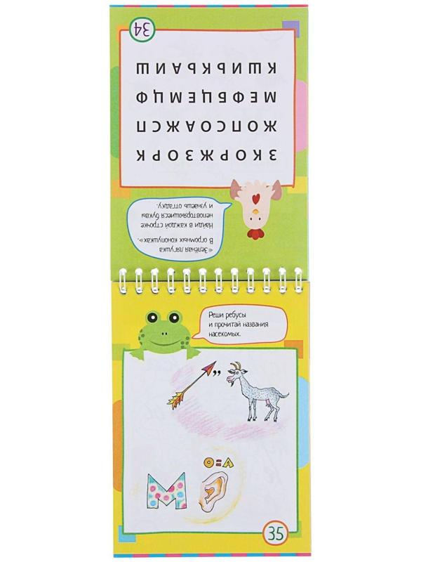 Умный блокнот «75 ребусов и кроссвордов»