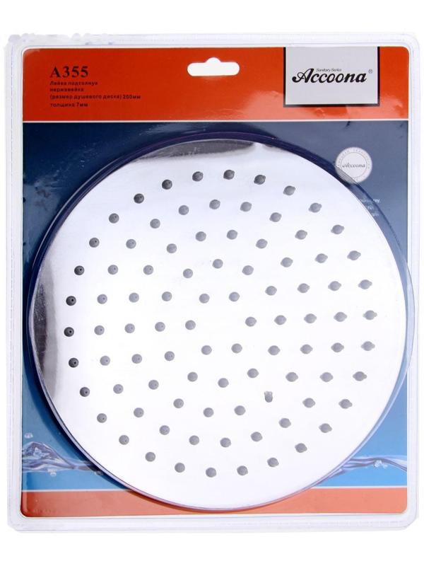 Душевая лейка Accoona А355, на шарнирном креплении, d=20 см, круг, нержавеющая сталь