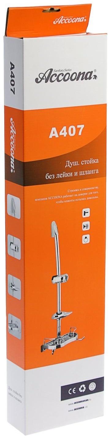 Душевая стойка Accoona А407, с пластиковой мыльницей и полочкой, хром 13566