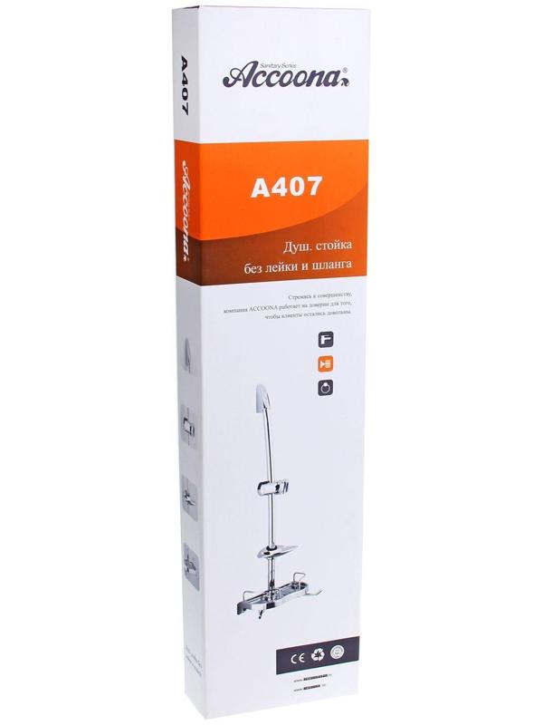 Душевая стойка Accoona А407, с пластиковой мыльницей и полочкой, хром 13566