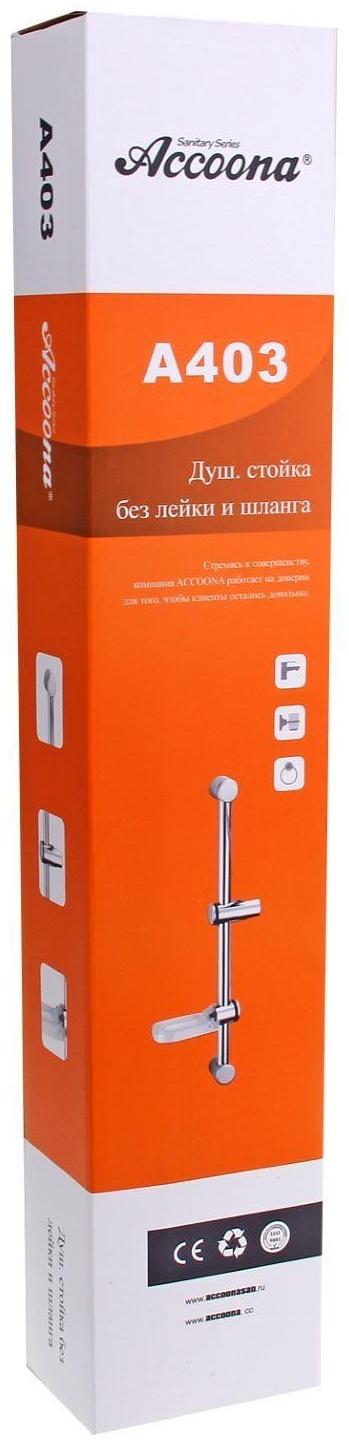 Душевая стойка Accoona А403, с пластиковой мыльницей, хром